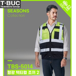 티뷰크 TBS-5014 형광 텍티컬 조끼2